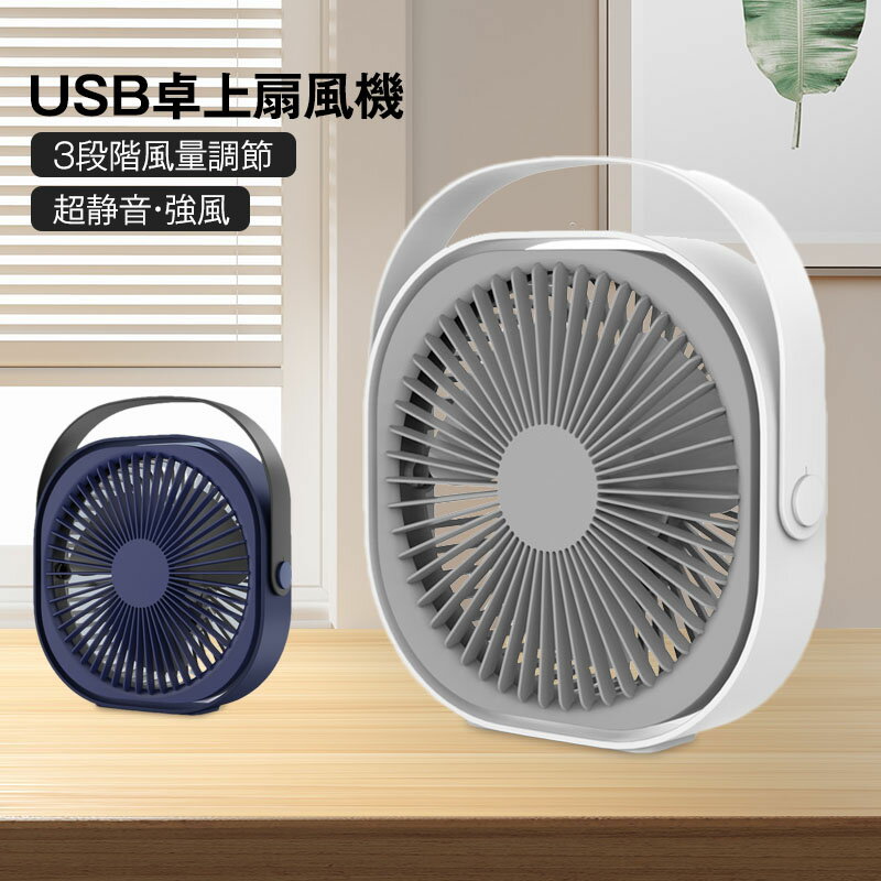 【楽天スーパーSALE 50％OFF】扇風機 卓上扇風機 静音 USB扇風機 デスク ミニ 扇風機 大風 ハンディーファン オフィス 小型 扇風機 携帯 オフィス ファン せんぷうき 事務所 パワーフル 超静音 強風 小型 充電式 軽量 熱中症対策 省エ