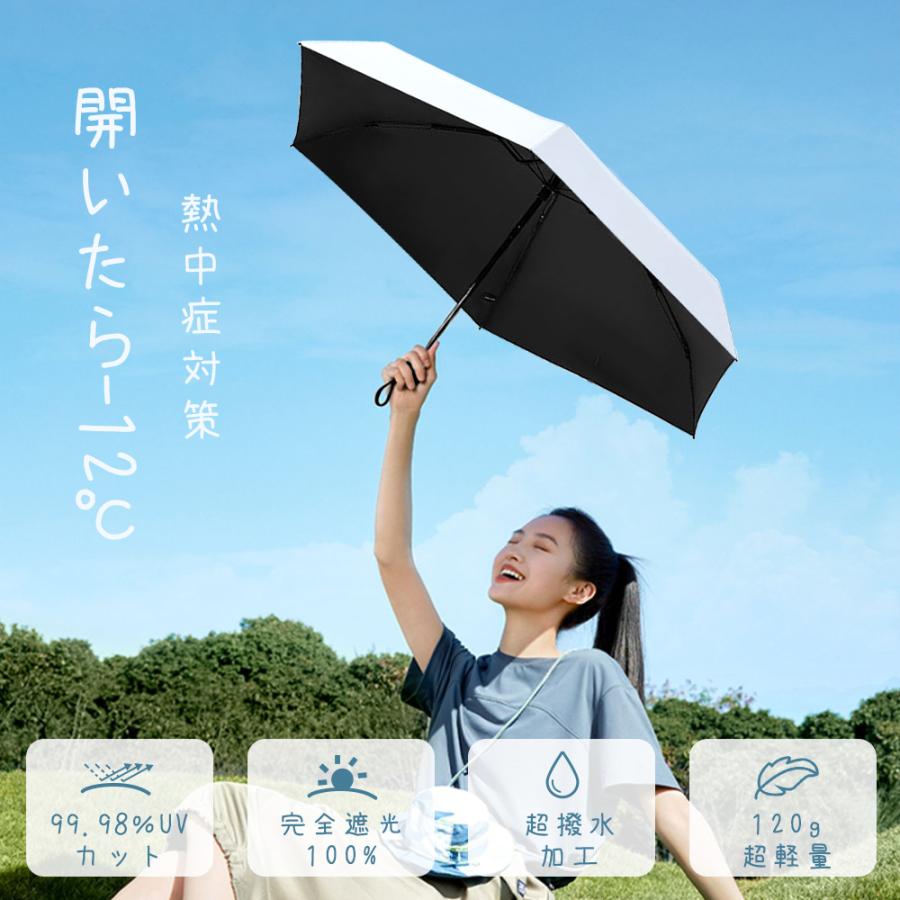 【楽天スーパーSALE 50％OFF】超軽量 晴雨兼用傘 折り畳み傘 6本骨 梅雨対策 完全遮光 遮熱 紫外線遮断 撥水 日焼け止め おしゃれ 収納袋付き 通年用