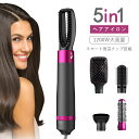 【期間限定P5倍】5in1 ヘアアイロン ヒートブラシ ストレートブラシカールアイロン ヘアドライヤーブラシ マイナスイオン 1200W大風量 速乾 ヘアケア 美髪 静電気防止 火傷防止 プレゼント 新年