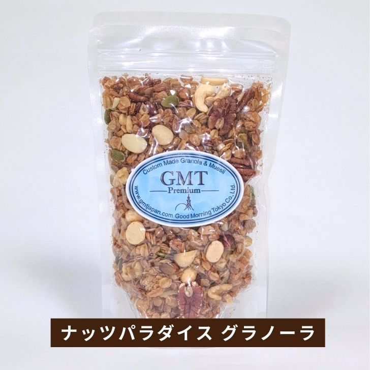 商品情報名称シリアル専門店GMT ナッツパラダイス グラノーラ 270gサイズ原材料名オーツ麦(アメリカ産)、メープルシロップ、キャノ－ラ油、全粒小麦、マカデミアナッツ、くるみ、ひまわりの種、ピスタチオナッツ、カシューナッツ、ピーカンナッツ、ア－モンド、かぼちゃの種／バニラ香料内容量270g賞味期限商品ラベルに記載保存方法直射日光、高温多湿の場所を避けて保存開封後は空気を抜いてジップを閉め、お早目にお召し上がりください製造者Good Morning Tokyo 株式会社東京都目黒区中町1-8-12販売者Good Morning Tokyo 株式会社東京都目黒区中町1-8-12栄養成分表（1食50gあたり）エネルギー241kcal タンパク質5g　脂質15g　炭水化物23g　食塩相当量0.01g（推定値）備考そのまま又は牛乳・ヨーグルトと共にお召し上がり下さいシリアル専門店GMT ナッツパラダイス グラノーラ 270gサイズ 厳選した材料を丹念に焼き上げた手作りのグラノーラは格別です。アメリカ人オーナーシェフがプロデュースした本場の味を、気分に合わせて様々な召し上がり方でお楽しみください。 体の酸化を防いでくれる良質な脂質が豊富に含まれているナッツたっぷりのグラノーラ。誰からも好まれる味はリピーター続出、まとめ買いの多い商品です。ザクザクの食感をお楽しみください。砂糖・人工甘味料・着色料・乳化剤 不使用 5