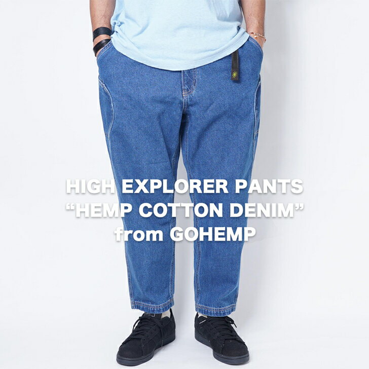 GOHEMP ゴーヘンプ GHP1148CFU HIGH EXPLORER PANTS ハイエクスプローラーパンツ メンズ レディース ユニセックス オールシーズン デニムパンツ S M L ヘンプコットンデニム アンクルカット 9部丈 テーパードシルエット USEDWASH ユーズドウォッシュ