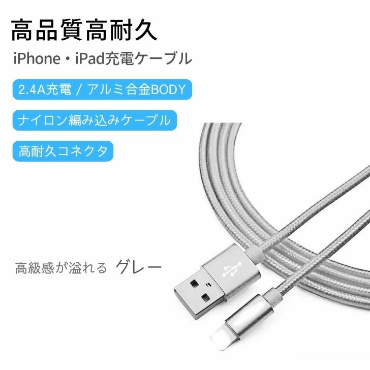 iPhone 充電 ケーブル 急速充電 1m+1m+2m 3本セット iPhone/iPadに対応 断線に強い...