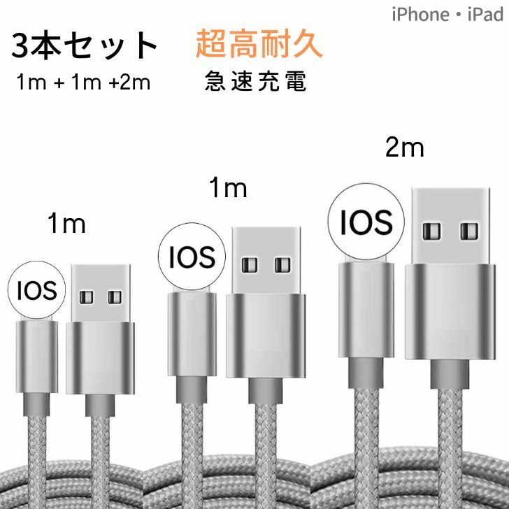 iPhone  ֥ ® 1m+1m+2m 3ܥå ٤ƤiPhone/iPadб ˶ USB ֥  ե ֥ ǡž ®  ѵ դ ֥ ¿IOSб ͥɻ iphone֥