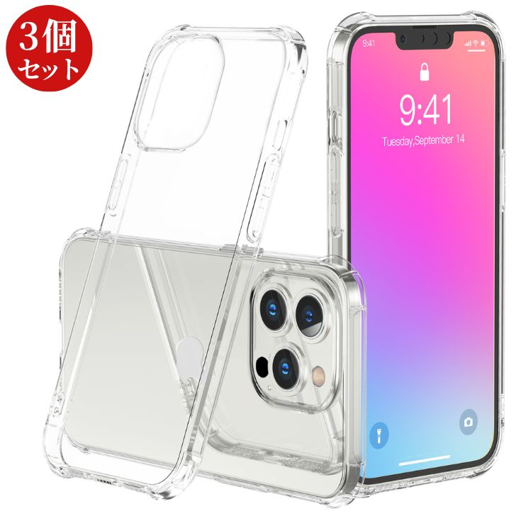 Rakuten - 【新発売】iphoneケース クリアケース スマホケース 3個セット 透明 iphone13 iphone12 ケース iphone se ケース 耐衝撃 黄変しにくい SGS認証 柔軟 2色 クリア グレー あいふぉんケース 保護ケース