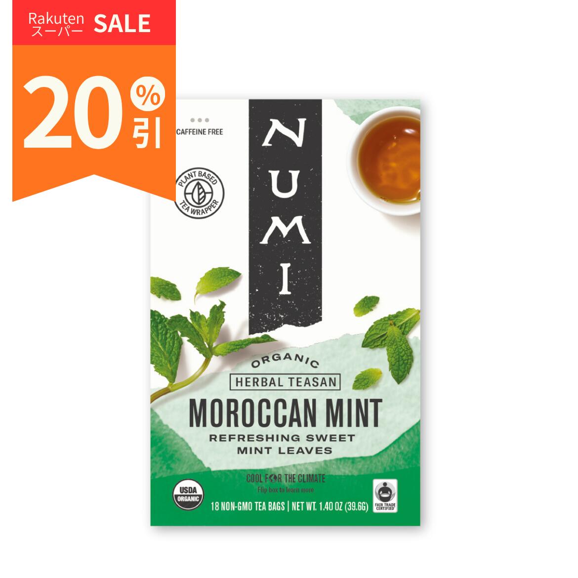 《スーパーセール限定20%OFF》有機JAS 認証 ＜NUMI＞ヌミティー モロカンミントティー 36g（2g×18）1個