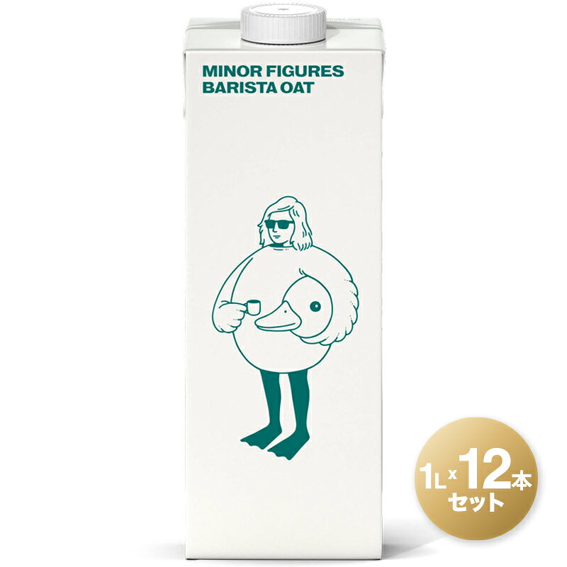 【送料無料】マイナーフィギュアズ バリスタオーツ 1L×12本 オーツミルク 砂糖不使用 植物性ミルク 常温保存 MINOR FIGURES BARISTA OAT