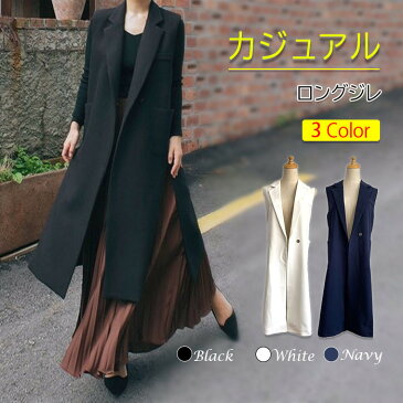 ジレ カジュアルコート 夏 スーツ素材 薄手 ロングジレ ロングベスト レディース トレンチベスト ロング丈スーツベスト ノーカラー アウター 2XL 3XL 4XL 大きいサイズ ブラック ホワイト ベージュ ロング丈 春 夏 秋 冬 カジュアル エレガント人気 シンプル 通勤
