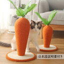 送料無料 爪とぎ 猫 爪研ぎ おしゃれ 可愛い おもちゃ 爪やすり 猫 おもちゃ インテリア リビング おしゃれ 可愛い