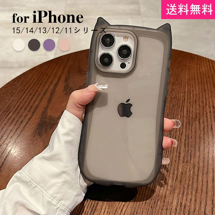 iPhone17Proケース 猫耳が可愛い スマホケース アイフォンケース iPhoneケース 透明 半透明 クリア ハロウィン ピンク パープル 丸型 iPhone12 iPhone13 iPhone14 iPhone15 iPhone16 Pro Max ケース ソフトケース シリコン 柔らかい 可愛い