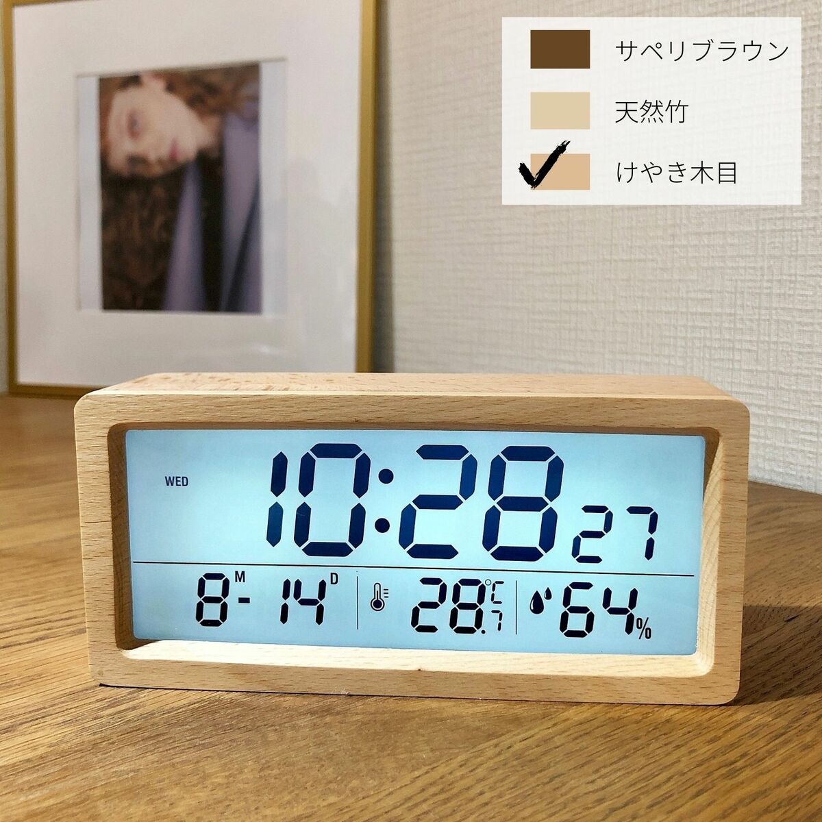 インテリア デジタル 置き時計 おしゃれ フレームに天然木を