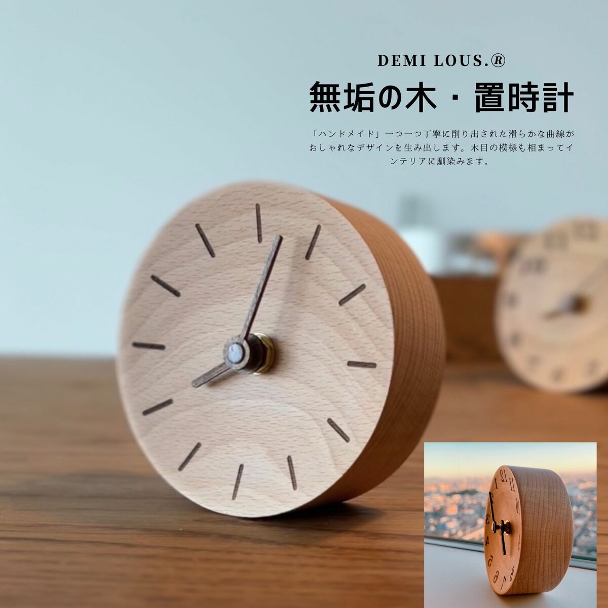 楽天市場】木材 丸(置き時計・掛け時計|インテリア・寝具 楽天市場】木材 丸(置き時計・掛け時計|インテリア・寝具