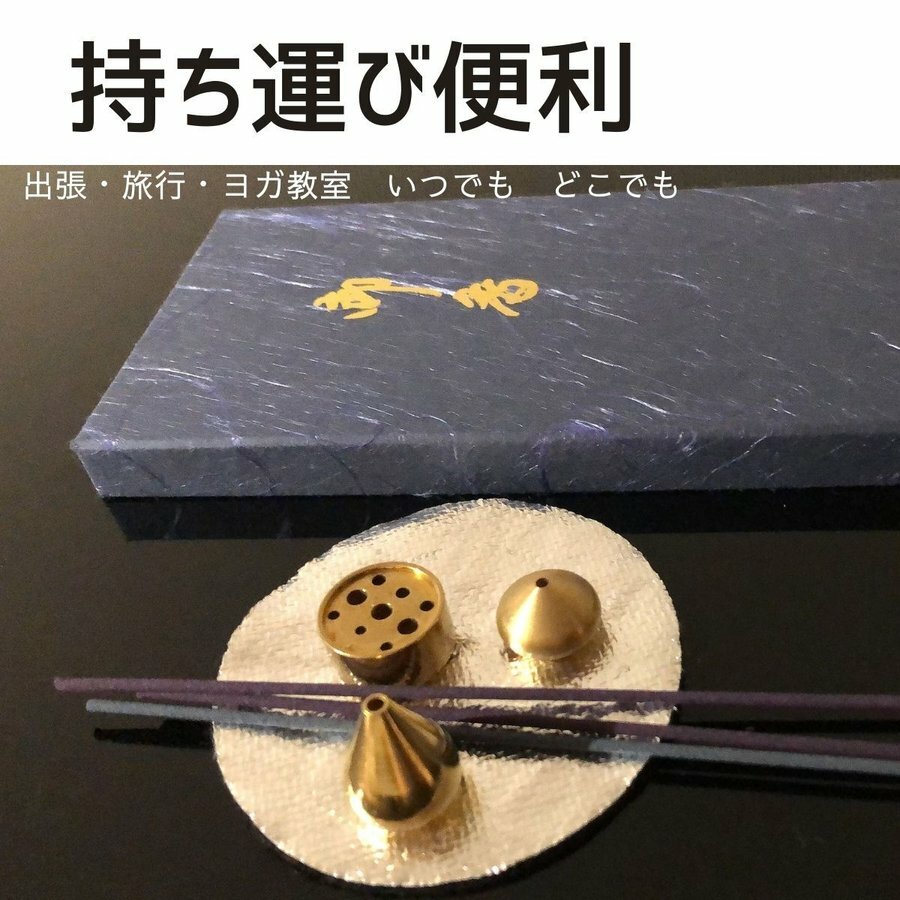 お香立て金属3個セット線香立てミニサイズ銅省スペース抜群安定感重量感不燃素材イベント用持ち運び便利