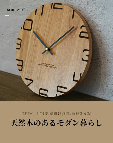 天然木 静音ムーブメント 掛け時計 丸い アナログ 木目 モダン 音がし...