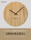壁掛け時計 おしゃれ 木製 30cm 無垢の木 ナチュラル 北欧 おしゃれ 静音 インテリア 掛け時計 リビング 寝室 オフィス デザイナーズ DEMI LOU...