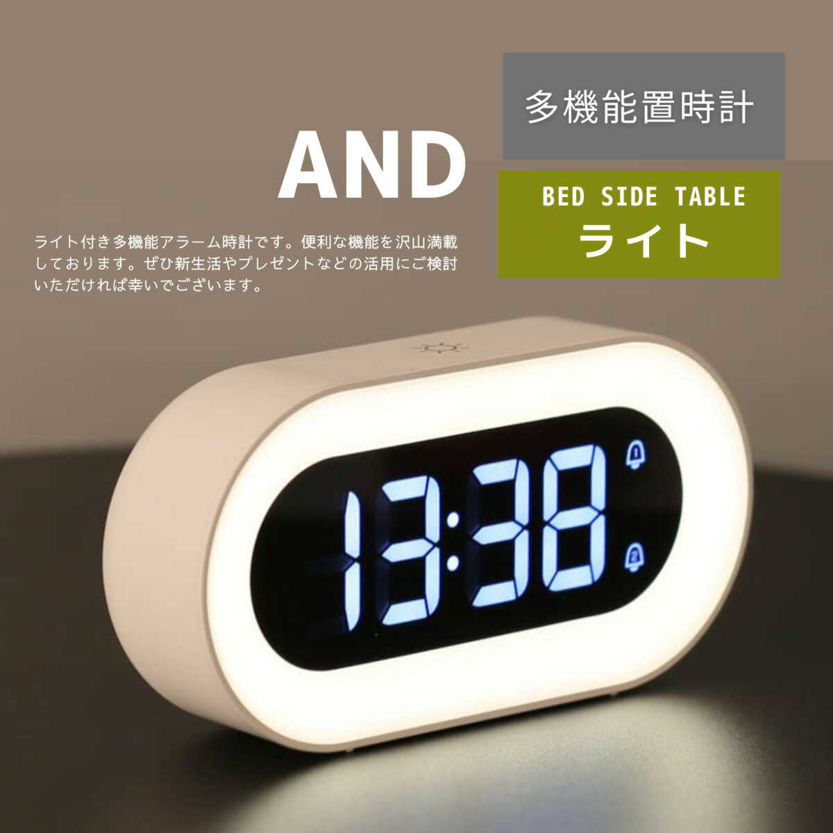 目覚まし時計 置時計 ライト デジタル時計 USB 充電式 ベッドサイド 光時計 寝室 オフィス 子供部屋 サイドテーブル時計 様々なアラーム 音楽 卓上時計 インテリア時計 かわいい