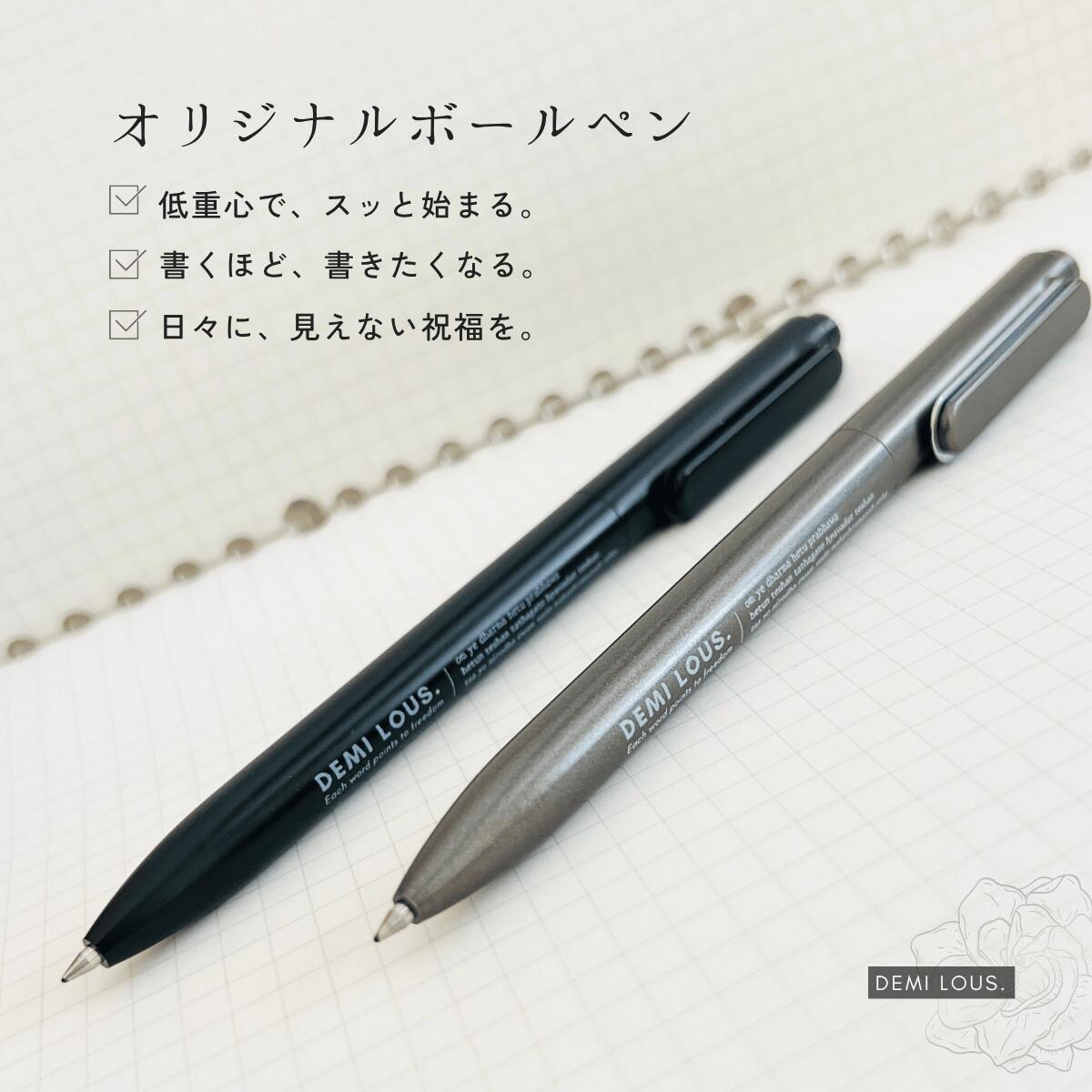 DEMI LOUS. 金属ボールペン 中性ペン 低重心 書きやすい おしゃれ シンプル デザイン 高級感 文房具 メンズ レディース プレゼント ギフト用 仕事...