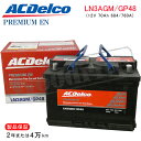 【商品情報】■メーカー：ACDelco/ACデルコ■商品名：PREMIUM EN AGM/プレミアム EN AGM■品　番：LN3AGM/GP48■20時間率：70(Ah)■CCA(EN/SAE)：684/760(A)■サイズ(mm)：横幅 280×奥行 175×高さ 190■保証期間：出荷日より2年または4万キロ●車 名：Audi/アウディ●車 種：TT [8J3]●モデル：クーペ1.8 TFSI●車両型式：ABA-8JCDA●エンジン型式：CDAA●年 式：2008.06〜2014.06●新車搭載：LN3 68Ah AGM●互換品：BLA-70-L3●備　考：AGM【注　意】・車両に搭載されているバッテリーのサイズ/容量/CCA/品番/端子位置を必ずご確認の上お選び下さい。・年式は製造を基準にしているため、車検証の登録日と異なる場合がございますので現在搭載されているバッテリーを必ずご確認下さい。 〉 〉 〉 〉 〉 〉 〉　【廃棄バッテリー回収希望のお客様はこちらからお申込み下さい】　〈 〈 〈 〈 〈 〈 〈