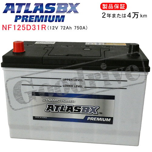 NF 125D31R ATLAS BX 充電制...の紹介画像2