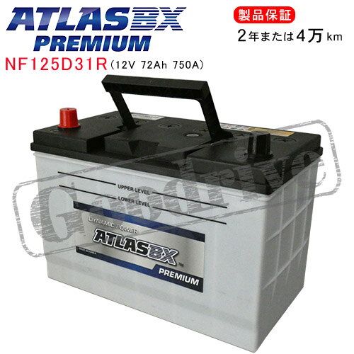 NF 125D31R ATLAS BX 充電制御...の商品画像
