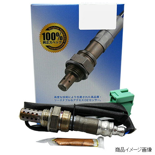 DAIHATSU アトレー S120V/S130V用　純正品番：89465-87501-000 ※優良O2センサー