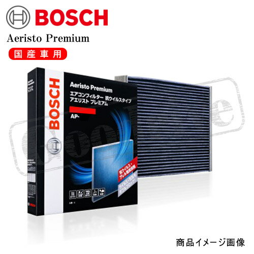 BOSCH/ボッシュ エアコンフィルター アエリスト：AP-H01(ホンダ用) 抗ウイルス アレル抑制タイプ