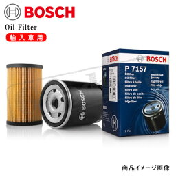 Mercedes Benz Aクラス [176] DBA-176051/BOSCH 輸入車用オイルフィルター (F 026 407 166)