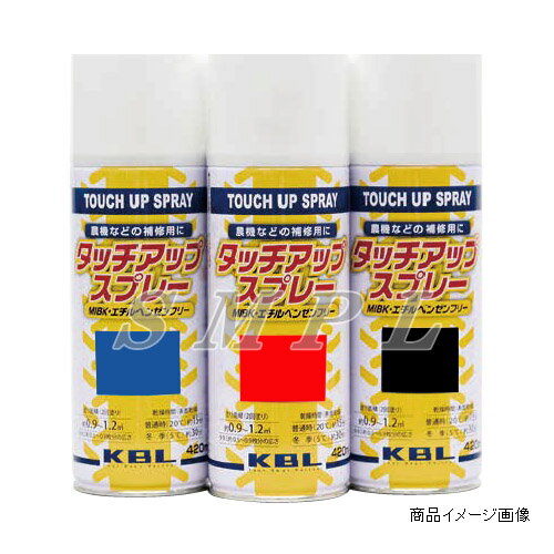 【商品情報】■メーカー：KBL ケービーエル■商品名：ラッカースプレー（タッチアップスプレー）■商品No：KG0224S■カラー：イセキ ミラーブラック■純正No：1300-954-001-10（相当）■容 量：420ml※危険！　高圧ガスを使用した可燃性の製品であり、下記の注意事項を守ってご使用下さい。・炎や火気の近くで使用しないこと。・火気よ使用している室内で大量に使用しないこと。・換気のいい場所でご使用下さい。・高温にすると破裂の危険があるため、直射日光の当たる所や火気等の近くなど温度が40度以上となる所に置かないこと。・火の中に入れないこと。・使い切ってから捨てて下さい。≪発送について≫※メーカー直送品のため代引きはご利用できません。※沖縄県および離島への発送は出来ません。一部地域によっては、日時指定・配達時間指定が出来ない場合がございますのでご了承ください。 ★ 商品の取付けおよび交換の作業を行う場合は、必ず正しい商品知識を持った専門店にご依頼して下さい。 ★ 商品不具合に関しましては、メーカー検証後の対応とさせていただきます。 　　なお、検証中の代替品はございませんのでご了承下さい。 ★ 万一不具合が発生した場合には商品交換のみの対応となります。 　　工賃およびその他費用のご請求につきましては誠に申し訳ございませんが応じかねますことをご了承下さい。