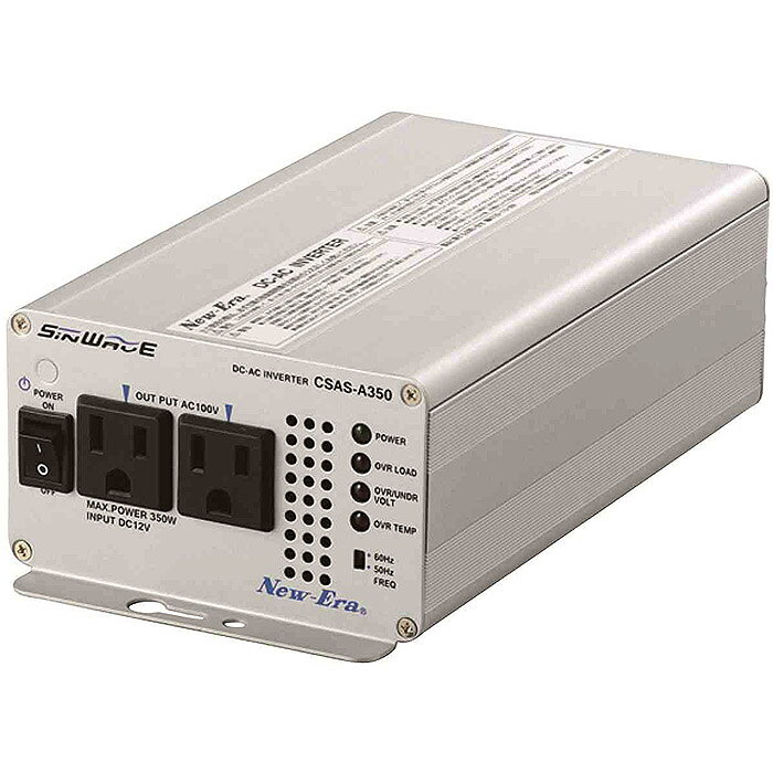 New-Era/ニューエラー：DC/ACインバータ CSAS-A350 出力:350W/12V用（正弦波タイプ）