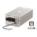 New-Era/ニューエラー：DC/ACインバータ CSAS-A350R 出力:350W/12V用（専用リモコン対応・正弦波タイプ）