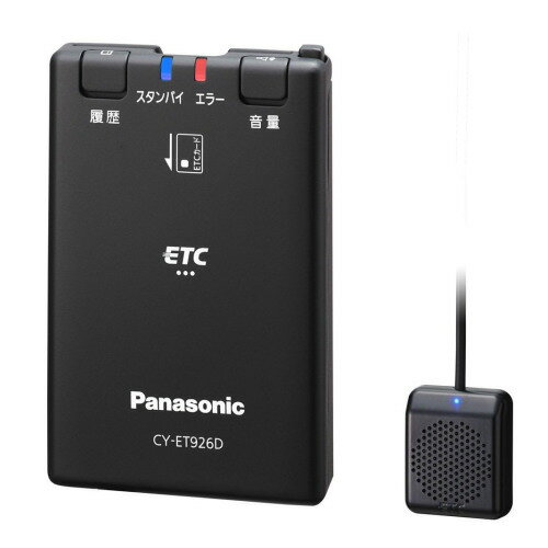 CY-ET926D セットアップ込み パナソニック Panasonic 新セキュリティ規格対応ETC車載器 (四輪車専用)12V/24V