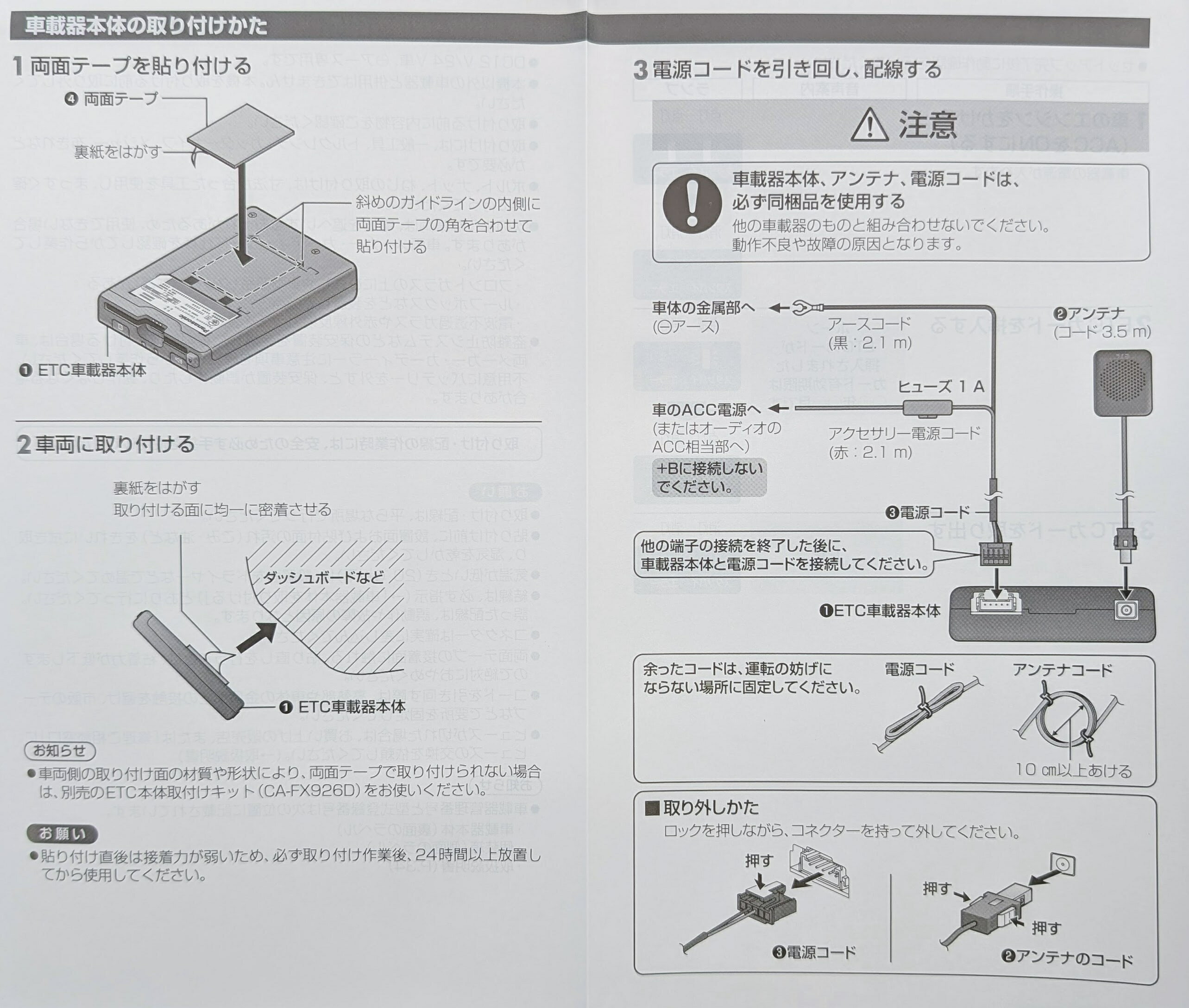 CY-ET926D�����åȥ��å׹��ߡ��ѥʥ��˥å���Panasonic ���������ƥ������б�ETC�ֺܴ� (���ؼ�����)12V/24V