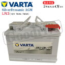 BMW X1 E84 sDrive 18i ABA-VL18 CBA-VL18用/VARTA 570-901-076 LN3AGM シルバーダイナミックバッテリー 沖縄県及び離島への発送はできません