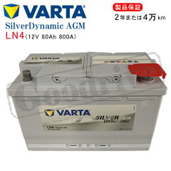 https://thumbnail.image.rakuten.co.jp/@0_mall/goodrive/cabinet/varta/agm-ln4_02.jpg