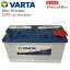 BMW 5シリーズ [E61] 550i ツーリング ABA-NH48・ABA-PW48用/VARTA 595-402-080 LN5 ブルーダイナミックバッテリー・沖縄県及び離島への発送はできません