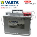 TOYOTA カムリ [H70] 2.5iハイブリッド DAA-AXVH70用/VARTA 560-500-056 LN2EFB シルバーダイナミックバッテリー・沖縄県及び離島への発送はできません