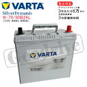 【商品情報】■メーカー：VARTA/バルタ (韓国製)■商品名：Silver Dynamic/シルバーダイナミック■品　番：N70/80B24L (N-70/80B24L)■5時間率：46(Ah)■CCA：500(A)■サイズ(mm)：横幅 238×奥行 129×高さ 227■保証期間：出荷日より3年または6万キロ●車 名：MAZDA/マツダ●車 種：スクラム ワゴン [DG6]●モデル：0.7i●車両型式：TA-DG62W,ABA-DG64W●エンジン型式：K6A●年 式：2001.09〜2015.03●新車搭載：55B24L●互換品：46B24L,50B24L,55B24L,60B24L,65B24L,70B24L,75B24L,N-55,N-65,PSR-55B24L,HTSS-75B24L,HTP-N-55/80B24L●備　考：パワースライドドア【注　意】・車両に搭載されているバッテリーのサイズ/容量/CCA/品番/端子位置を必ずご確認の上お選び下さい。・年式は製造を基準にしているため、車検証の登録日と異なる場合がございますので現在搭載されているバッテリーを必ずご確認下さい。 〉 〉 〉 〉 〉 〉 〉　【廃棄バッテリー回収希望のお客様はこちらからお申込み下さい】　〈 〈 〈 〈 〈 〈 〈