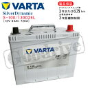 TOYOTA ノア R8 ISS 2.0i DBA-ZRR80G用/VARTA S100/130D26L シルバーダイナミック 沖縄県及び離島への発送はできません