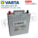 TOYOTA アクア 1.5i DAA-NHP10H・DAA-NHP10用/VARTA S34B20R シルバーダイナミックHV・沖縄県及び離島への発送はできません