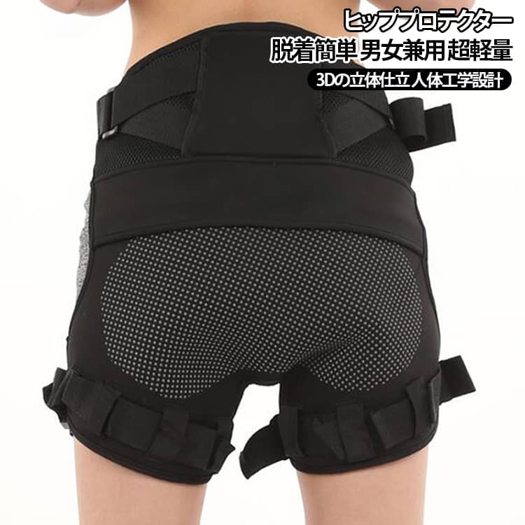 ヒッププロテクター脱着簡単 男女兼用超軽量3Dの立体仕立人体工学設計【素材】耐久性、耐摩耗性と通気性があり、快適なダイビング素材で作られています。伸縮性や保温性に大活躍な素材で、快適な着心地を実現します。【衝撃吸収】効果的に衝撃を分散・吸収します。ヒップにフィットし、高い保護力を発揮します。【滑り止め】 滑り止めの設計はスリップを防ぎ、お客様の安全を保障します。【調整】調節可能なベルトは、調節と着用が簡単で、快適なフィット感を提供します。【幅広い用途】釣りに最適なアクセサリーです。 スノーボード、乗馬、スキー、オートバイなどのさまざまなスポーツに最適なアクセサリー。脱着簡単なバックル付きのベルトヒッププロテクターは3Dの立体仕立てなので、とても体にフィットします。サイズの調整も簡単で、着心地が良いサイズ感に自由に合わせることができます。そのため、ヒッププロテクターを腰と太ももに着ける際でも圧迫感はありません。ベルドの留め具はバックルを使用しているため、着脱が非常に簡単です。季節に関係なく、一年中使用可能です。ダイビング素材、メッシュ素材の使用ヒッププロテクターの表側には防水性が抜群なダイビング素材を使用し、裏側の素材には通気性の優れたメッシュ素材を使用しています。ヒッププロテクターはゴム製の滑り止めパッド付きのダイビング素材、厚み0.5cmの低反発クッション、メッシュ素材の三層仕立て。滑り止め道具として、防水グッズとしても機能性に優れています。ヒッププロテクターの重さは400gの軽量タイプなので、持ち運びにもとても便利です。また、シンプルなデザインなので、長期間使用しても飽きがきません。腰サポート腰をしっかり支え、釣りなどで長時間着用する際に、腰部やお尻周りの疲労感を抑える効果があり、しっかり守ってくれます。用途　釣りなど、長時間座る際のヒッププロテクターとして、作業中に座る際に、滑り止めとして、また、ズボンを汚しやすい、濡れやすい場所に座る際に、汚れ防止や水濡れ防止としてご使用を頂けます。 サイズ F サイズについての説明 重さ：400 g(約) フリーサイズ：調節可能 体重は40-100キログラムの方が着用できます。 ヒッププロテクターは、水洗いOKです。 素材 ダイビング、低反発クッション、メッシュ素材 色 ブラック 備考 ●サイズ詳細等の測り方はスタッフ間で統一、徹底はしておりますが、実寸は商品によって若干の誤差(1cm～3cm )がある場合がございますので、予めご了承ください。 ●製造ロットにより、細部形状の違いや、同色でも色味に多少の誤差が生じます。 ●パッケージは改良のため予告なく仕様を変更する場合があります。 ▼商品の色は、撮影時の光や、お客様のモニターの色具合などにより、実際の商品と異なる場合がございます。あらかじめ、ご了承ください。 ▼生地の特性上、やや匂いが強く感じられるものもございます。数日のご使用や陰干しなどで気になる匂いはほとんど感じられなくなります。 ▼同じ商品でも生産時期により形やサイズ、カラーに多少の誤差が生じる場合もございます。 ▼他店舗でも在庫を共有して販売をしている為、受注後欠品となる場合もございます。予め、ご了承お願い申し上げます。 ▼出荷前に全て検品を行っておりますが、万が一商品に不具合があった場合は、お問い合わせフォームまたはメールよりご連絡頂けます様お願い申し上げます。速やかに対応致しますのでご安心ください。