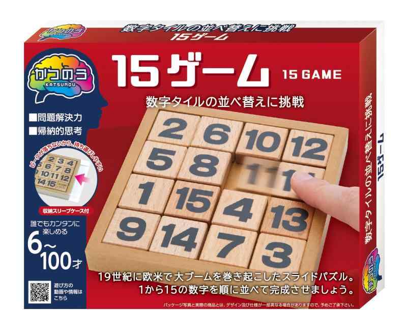 ハナヤマ(HANAYAMA) かつのう 15ゲーム