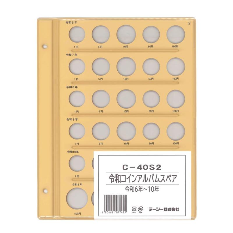 テージー 令和 コインアルバム 普通コイン用 令和6年-10年用 スペア台紙 C-40S2【令和普通コイン用台紙】C-40S2／H250×W198×D3mm【内容】令和6年～10年 普通コイン用【その他】生産国：日本　弊社コインアルバムシリーズ（B5・S型・2穴タイプ）にセットすることが出来ます。 コインスペア台紙を追加する際は、ビスをドライバーやコインなどで開閉してください。