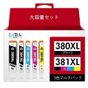 LxTek Purify BCI-381XL BCI-380XL キヤノン 用 インク 380 381 5色セット Canon 用 BCI381 BCI380 互換インクカートリッジ 大容量タイプ 対応型番: PIXUS TS6130 TS6230 TS6330 TS7330 TS7430 TR7530 TR8530 TR8630 TR9530 TR703 イン