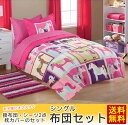 Mainstays Kids Pink メインステイキッズ ピンク 子供用 布団セット シングル 新一年生・子供部屋・キャラクター シーツ＆掛布団＆枕カバー 海外直輸入