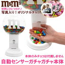 m&m’s チョコレート【自動センサーガチャ本体】オリジナル写真プリント 結婚式や誕生日などの記念日に大人気! 名入れ カスタム 印刷 引き出物 バレンタイン・結婚記念日・ホワイトデー・母の日・父の日・クリスマス・出産祝い・卒業記念・入学・就職祝い・推し活・ペット