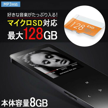MP3プレーヤー MP4 FM付 Hi-Fi 音質 イヤホン付き 最大再生80時間 超軽量 音楽プレーヤー 内蔵容量8GB マイクロSDカード 最大128GB対応 日本語表示 送料無料