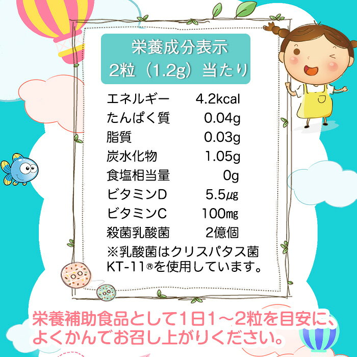 子供 こども 子ども ビタミンD＆ビタミンC KT-11 乳酸菌 チュアブル(30粒) ユニマットリケン ぶどう風味 栄養補助食品 サプリメント goods-live-10000534 美活力 サンプル画像3
