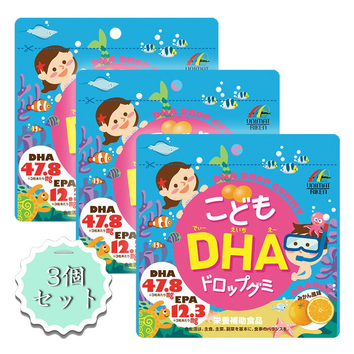 子ども こども サプリメント DHA EPA 