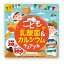 成長期　子供サプリメント こども乳酸菌＆カルシウム チュアブル ヨーグルト風味 90粒 送料無料 ユニマットリケン