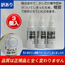 訳あり特価 銀イオン 携帯 家 オフィス 学校 外出 除菌ノンアルコールスプレー 100ml Ag+ ウィルス対策 3個セット 数量限定