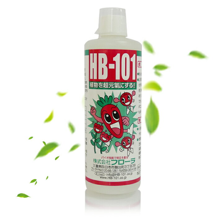 大容量 300cc フローラ HB-101 植物活力剤 新作 天然植物活力液 園芸 花 ガーデン 農業 野菜 杉やヒノキ 送料無料 果物 お茶などがよりみずみずしく お米 土壌 300ml 松などから抽出したエキスで植物活性化 おいしく収穫 大容量 300cc フローラ HB-101 植物活力剤 新作 天然植物活力液 園芸 花 ガーデン 農業 野菜 杉やヒノキ 送料無料 果物 お茶などがよりみずみずしく お米 土壌 300ml 松などから抽出したエキスで植物活性化 おいしく収穫